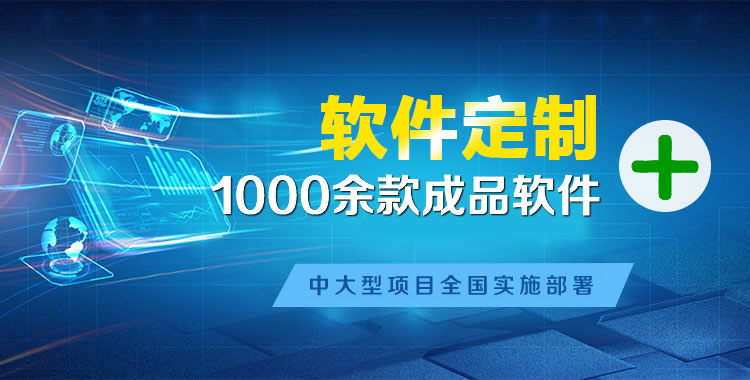 涿州管理系统软件软件开发